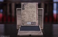 Jikji, el libro impreso en metal más antiguo de la historia