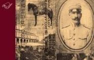 <em>Pedro Ivonnet, pasión y muerte de un mambí desconocido</em>