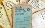 Los 190 años de Revista Bimestre Cubana