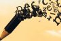 Ética y poesía: una especulación subversiva